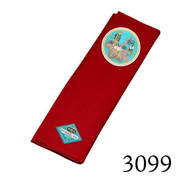八掛け 正絹 単品 単色 3099 （メール便不可）ss2512wkm30 : 京都