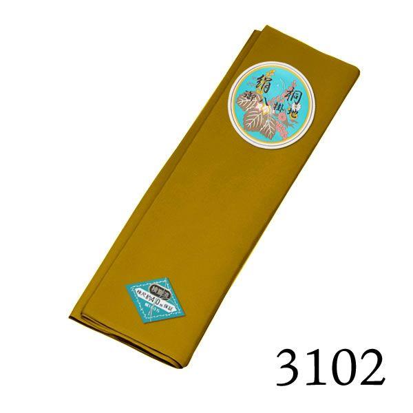 八掛け 正絹 単品 単色 3102 （メール便不可）ss2203wkm10＜R＞ : 京都