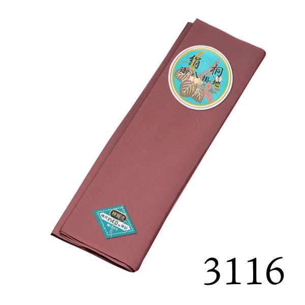 八掛け 正絹 単品 単色 3116 （メール便不可）ss2203wkm10＜R＞ : 京都
