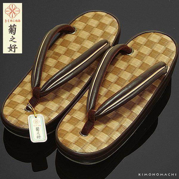 50 Off 草履 着物 洗畳草履 茶色 白茶色市松の台 黒茶 ベージュ色の鼻緒 23 0 24 0 洒落用 オールシーズン 菊之好 ブランド草履 日本製 メール便 大注目 Www Thedailyspud Com