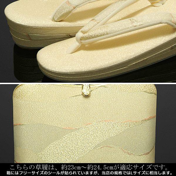 草履バッグセット 訪問着 日本製 菱屋謹製「オフホワイト×ゴールド 霞