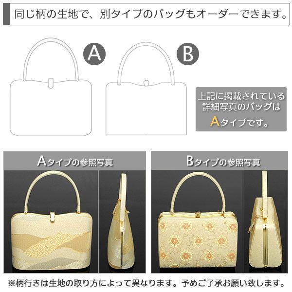 草履バッグセット 訪問着 日本製 菱屋謹製「オフホワイト×ゴールド 霞