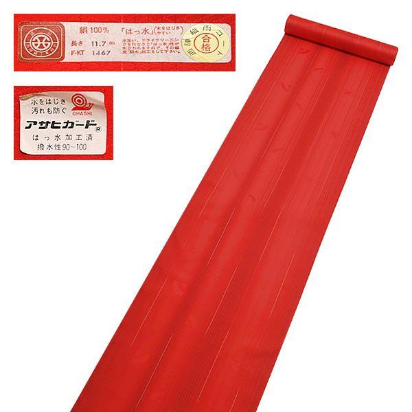 Prices down)雨コート 着物 正絹 着尺 未仕立て「赤色 縞に番傘 Prices down)雨コート 着物 正絹 着尺 未仕立て「赤色 縞に番傘