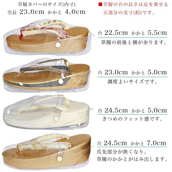 装履カバー 防水