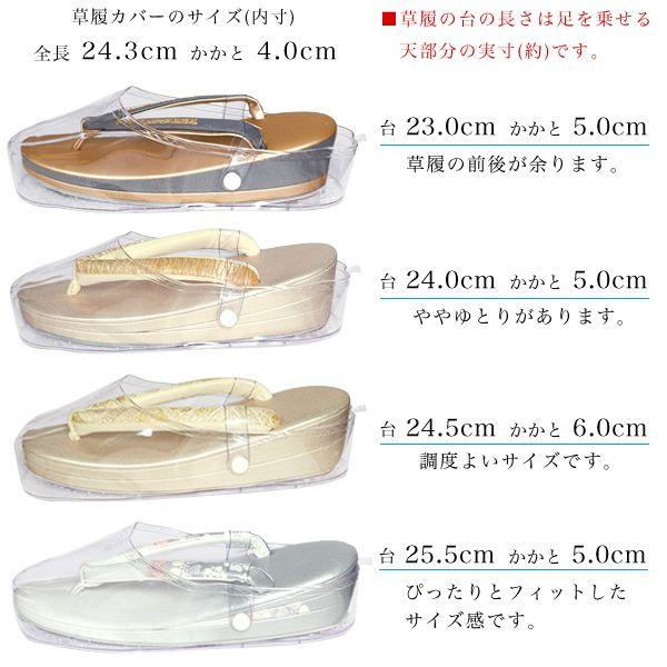 装履カバー 防水