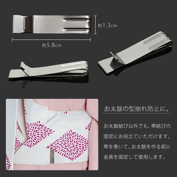 帯結び具  