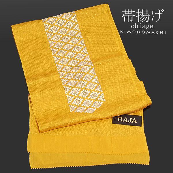 正絹 帯揚げ「黄色×白色 菱菊刺繍」 菱菊刺繍帯揚 正絹帯揚げ 正絹 帯揚げ「黄色×白色 菱菊刺繍」 菱菊刺繍帯揚 正絹帯揚げ
