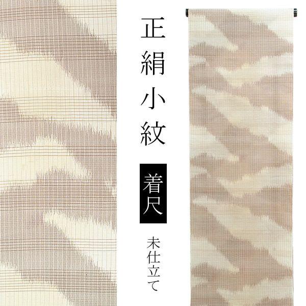 2021激安通販 Prices down 着物 夏 小紋 正絹 未仕立て オーダー