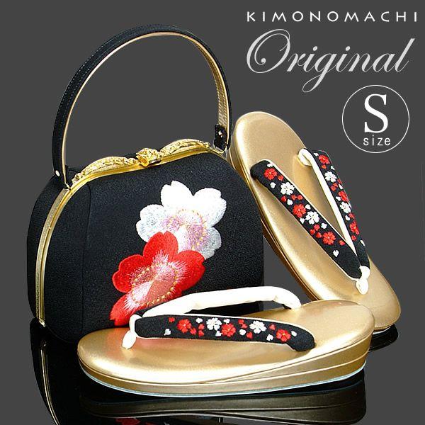KIMONOMACHI 成人式 草履 バッグ セット S 「黒色 桜刺繍」京都きもの