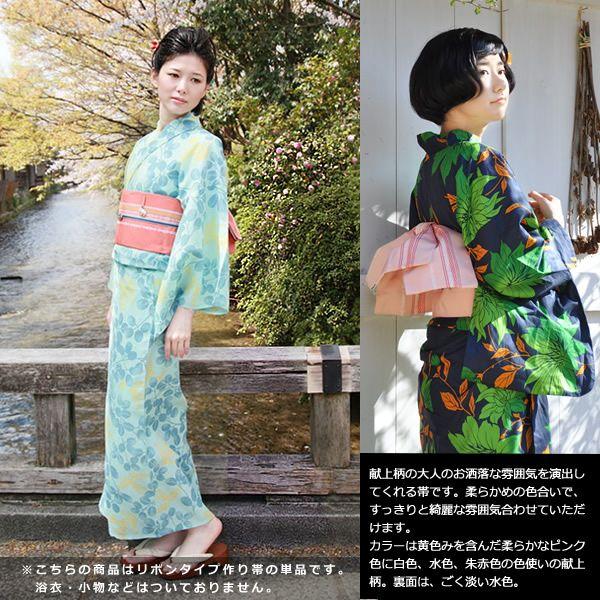 KIMONOMACHI リボンタイプ 結び帯単品「珊瑚色 献上」 京都きもの町 