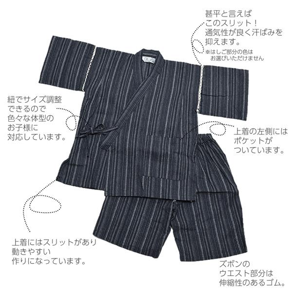 甚平 キッズ 男 おしゃれ 子供 全15色 全6サイズ 90 100 110 130 140 黒 紺 白 縞 こども 男の子 お子様 綿麻 親子コーデ Ss2106kkd10 京都きもの町 通販 Yahoo ショッピング