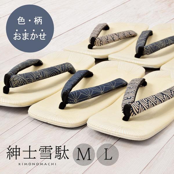 男性用オプション 雪駄 鼻緒の色柄おまかせ M Lサイズ 甚平 浴衣ご購入のお客様専用アイテム ビニール雪駄 京都きもの町 Yahoo 店 通販 Yahoo ショッピング