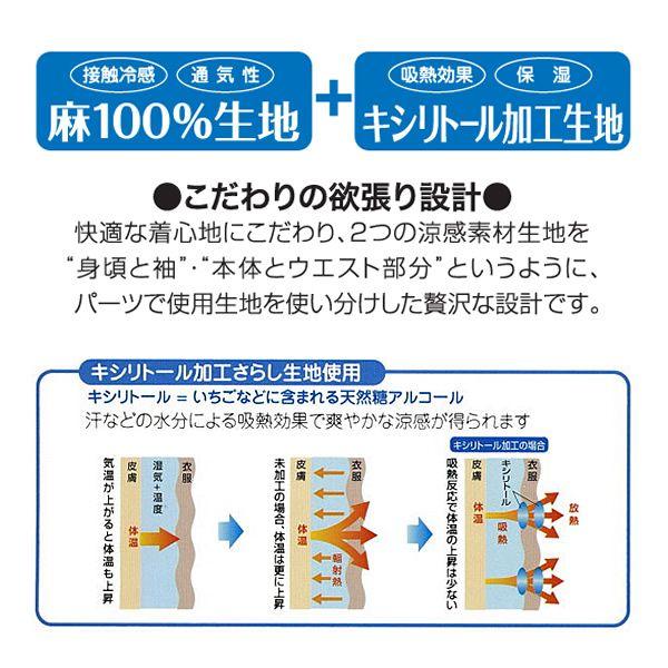 半襦袢 掛け衿、衣紋抜き付き Lサイズ
