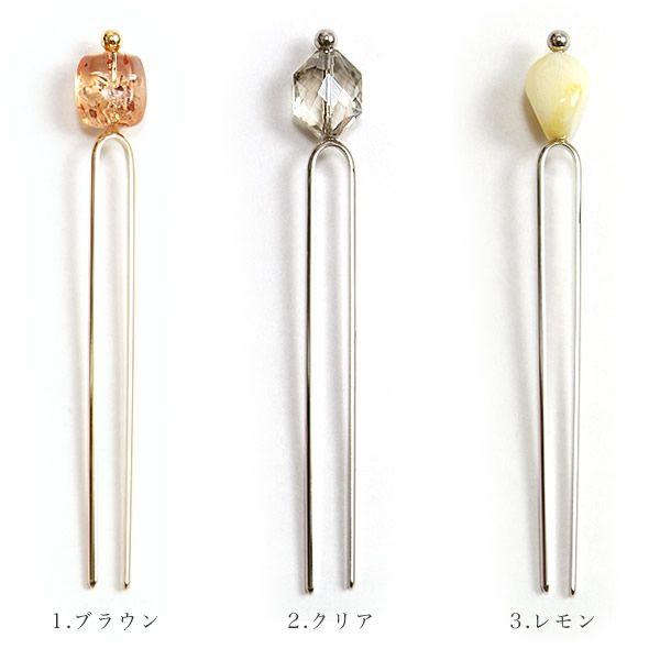 Prices down)かんざし 大人 かんざし 天然石風「ブラウン Prices down)かんざし 大人 かんざし 天然石風「ブラウン