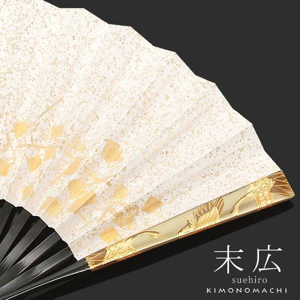 留袖 小物 扇子 末広 金色 翔鶴 礼装 結婚式 婚礼 黒留袖 新郎の母 新婦の母 和装小物 着物 12 196 1 Ss23wkm10 H 0333 京都きもの町 通販 Yahoo ショッピング