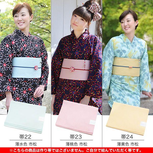 KIMONOMACHI 兵児帯 浴衣帯単品 京都きもの町オリジナル ゆかた帯 へこ