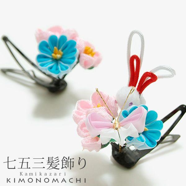 Prices down2）七五三 髪飾り 3歳 つまみ細工 髪飾り2点セット