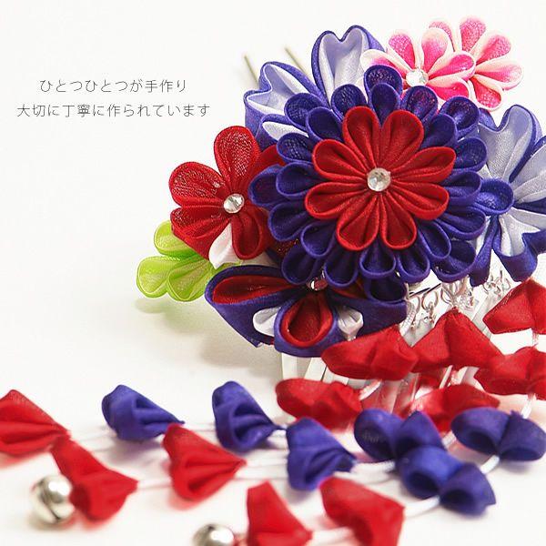 Prices down5）成人式 髪飾り つまみ細工 単品「ブルー×レッド