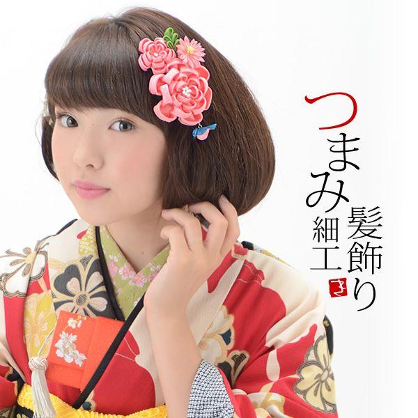 Prices down3）成人式 髪飾り つまみ細工 単品「ピンクのつまみ細工の 