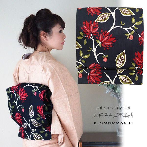 京ごのみ 正絹 名古屋帯 ブラック 平和屋着物□極上 八寸名古屋帯 こぎん刺し 菱 黒地 逸品