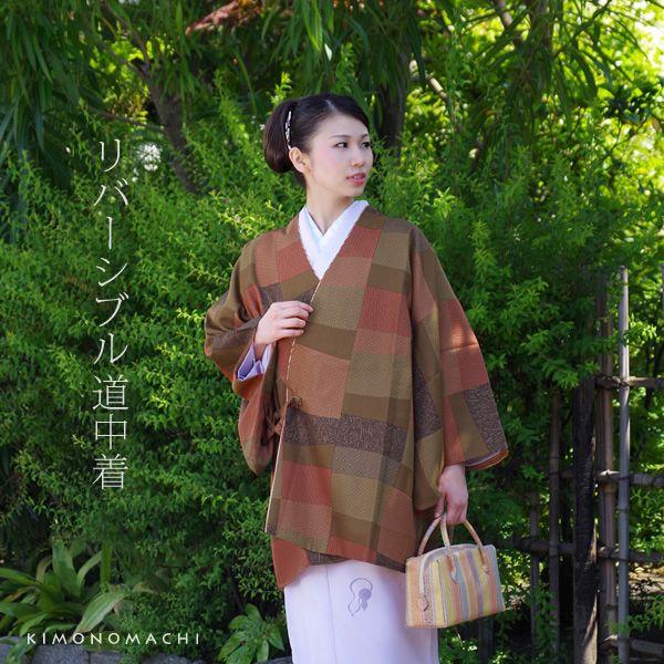 着物 コート リバーシブル 和装コート 裂取り 道中着 道中衿 着物コート 塵除けコート 京都きもの町 通販 Yahoo ショッピング