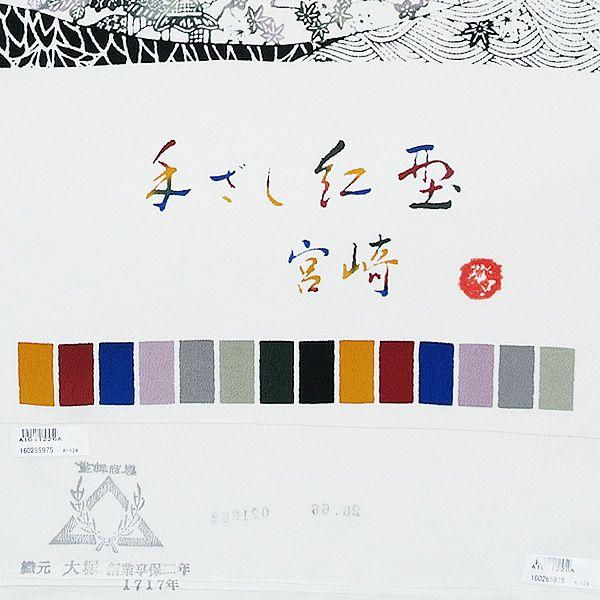 Prices down2）着物 小紋 正絹 手ざし紅型 未仕立て オーダー「白色 