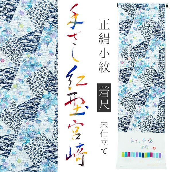 着物リメイク　化繊のさんび京小紋の反物から袖なし作務衣 着物リメイク 化繊のさんび京小紋の反物から袖なし作務衣 - メルカリ
