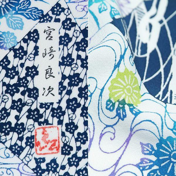 Prices down2）着物 小紋 正絹 手ざし紅型 未仕立て オーダー