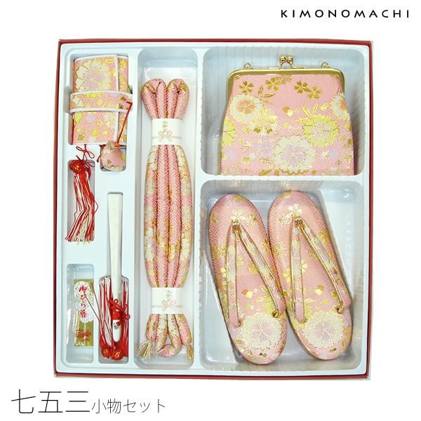 Prices down2)七五三 着物 7歳 小物セット「ピンク系 絵羽 Prices down2)七五三 着物 7歳 小物セット「ピンク系 絵羽