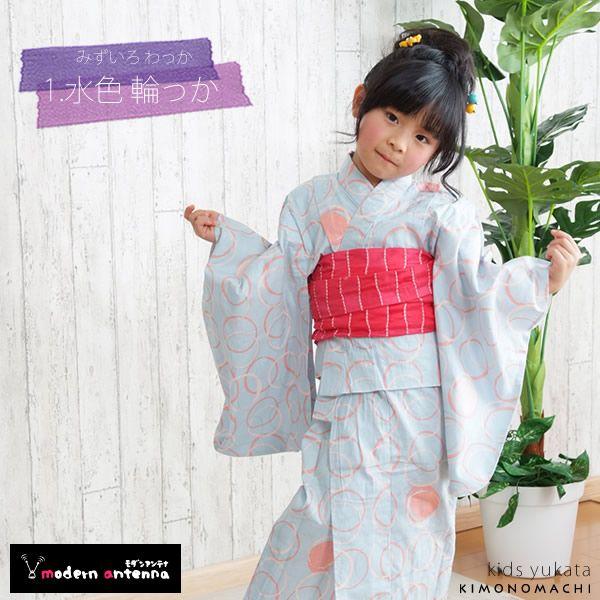 Prices down）浴衣 子供 モダンアンテナ 子供浴衣単品「キッズ100cm 