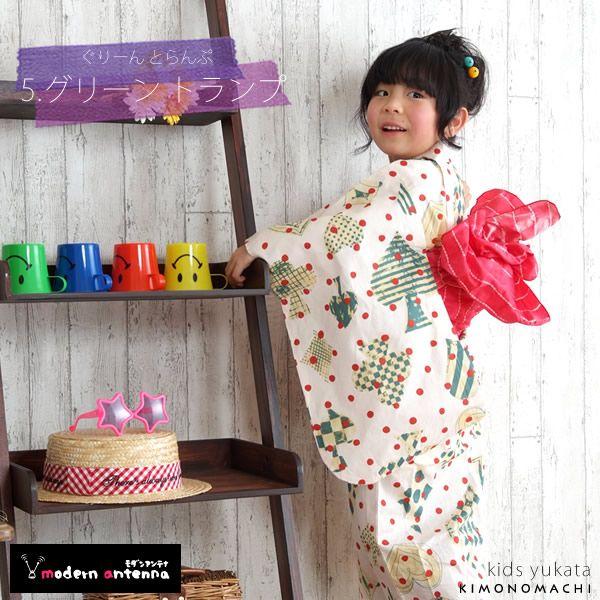 Prices down）浴衣 子供 モダンアンテナ 子供浴衣単品「キッズ100cm