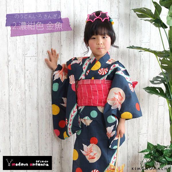 モダンアンテナ　浴衣と帯のセット モダンアンテナ 浴衣セット オレンジ トランプ 変わり織り 100