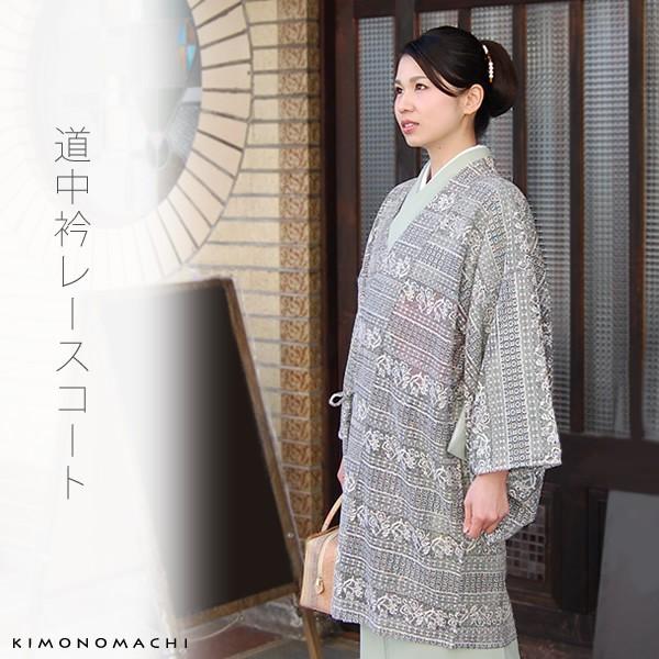Prices down)着物 コート 女性 レース 和装コート「黒×白 段模様 Prices down)着物 コート 女性 レース 和装コート「黒×白 段模様