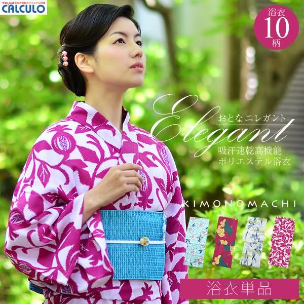 本日値下げ中‼️ツカモト市田(株) 浴衣　新品・未使用です❣️ KIMONOMACHI （Prices down）浴衣 レディース 単品 ポリエステル浴衣