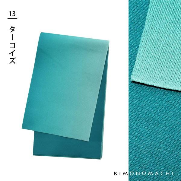 浴衣 帯 半幅帯 「ぼかし 黄・藤・ラズベリー・桃・ピンク・赤・ブルーラベンダー・紫・金茶・赤紫・アップルグリーン・ターコイズ・水色 全13色」 日本製 半巾帯 単帯 レディース 女性用 浴衣帯 半幅帯単品 京都きもの町オリジナル 【メール便対応可】