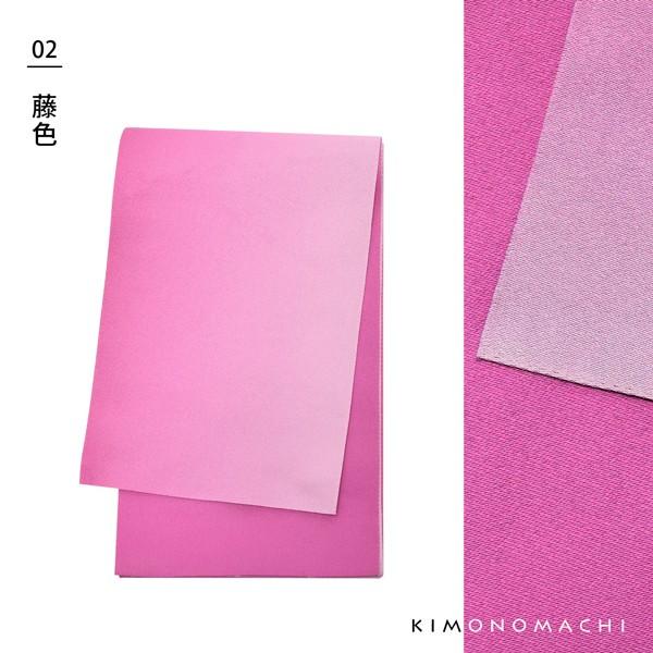 浴衣 帯 半幅帯 「ぼかし 黄・藤・ラズベリー・桃・ピンク・赤・ブルーラベンダー・紫・金茶・赤紫・アップルグリーン・ターコイズ・水色 全13色」 日本製 半巾帯 単帯 レディース 女性用 浴衣帯 半幅帯単品 京都きもの町オリジナル 【メール便対応可】