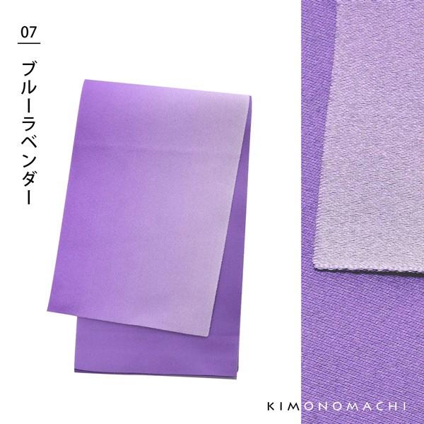 浴衣 帯 半幅帯 「ぼかし 黄・藤・ラズベリー・桃・ピンク・赤・ブルーラベンダー・紫・金茶・赤紫・アップルグリーン・ターコイズ・水色 全13色」 日本製 半巾帯 単帯 レディース 女性用 浴衣帯 半幅帯単品 京都きもの町オリジナル 【メール便対応可】