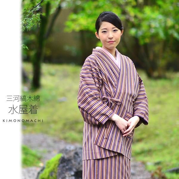 Prices down）着物 水屋着 割烹着 三河木綿「白 赤茶 芥子 黒 水色 縞  