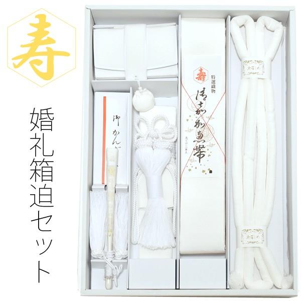 振袖 箱せこ 婚礼 正絹 箱迫セット「白」日本製 抱え帯 丸ぐけ 振袖 箱せこ 婚礼 正絹 箱迫セット「白」日本製 抱え帯 丸ぐけ