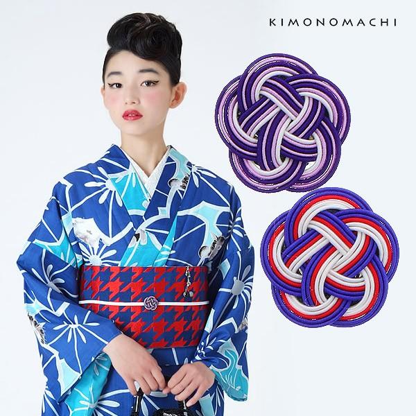 帯留め単品 着物、浴衣に 洒落小物