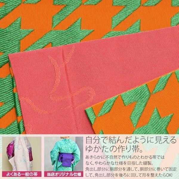 KIMONOMACHI （Prices down）浴衣 帯 角出し風タイプ 結び帯単品