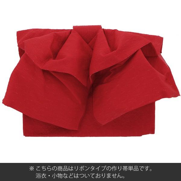 KIMONOMACHI 浴衣 帯 リボンタイプ 結び帯単品「赤色 無地」日本製