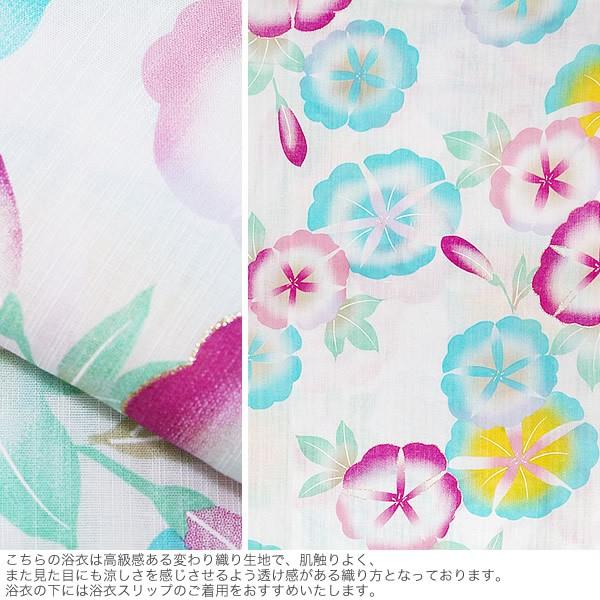 女性浴衣単品 プレタ浴衣 