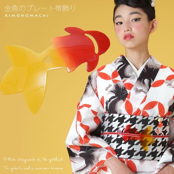 Prices down)プレート 帯飾り「赤×黄色 金魚」和装小物 浴衣 Prices down)プレート 帯飾り「赤×黄色 金魚」和装小物 浴衣