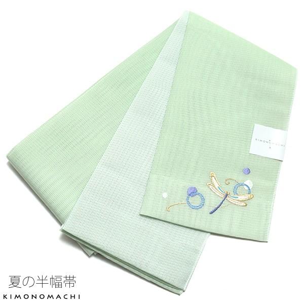 Prices down2）夏 半幅帯「グリーン 蜻蛉」四寸帯 細帯 夏帯
