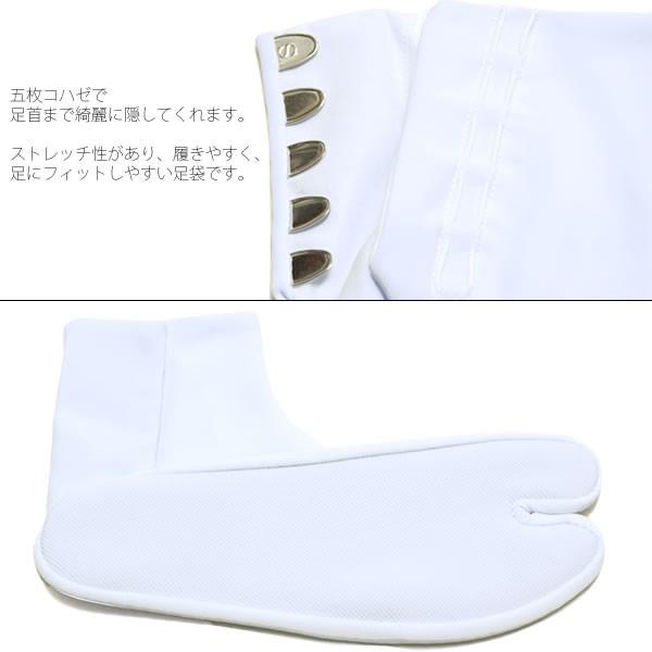 足袋 普段着物、振袖にも 