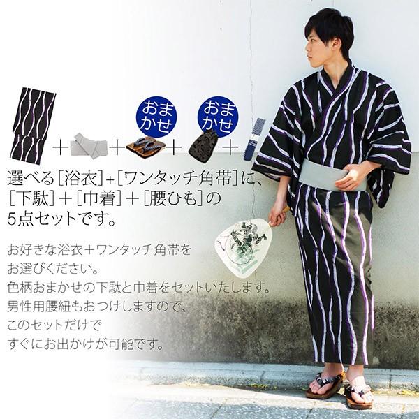 浴衣 メンズ セット 男性用浴衣セット全部揃う5点フルセット 選べる浴衣9柄 ワンタッチ角帯セット M L Ll メール便不可 京都きもの町 Yahoo 店 通販 Yahoo ショッピング
