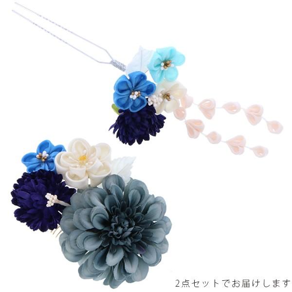 Prices down4）成人式 髪飾り 振袖 2点セット「ブルー系のお花 つまみ