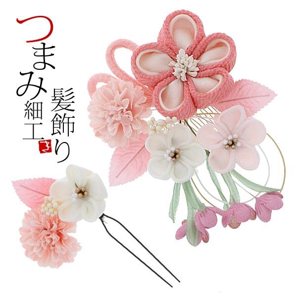 成人式 髪飾り 振袖 2点セット「ピンク色系の小花 つまみ細工 お花