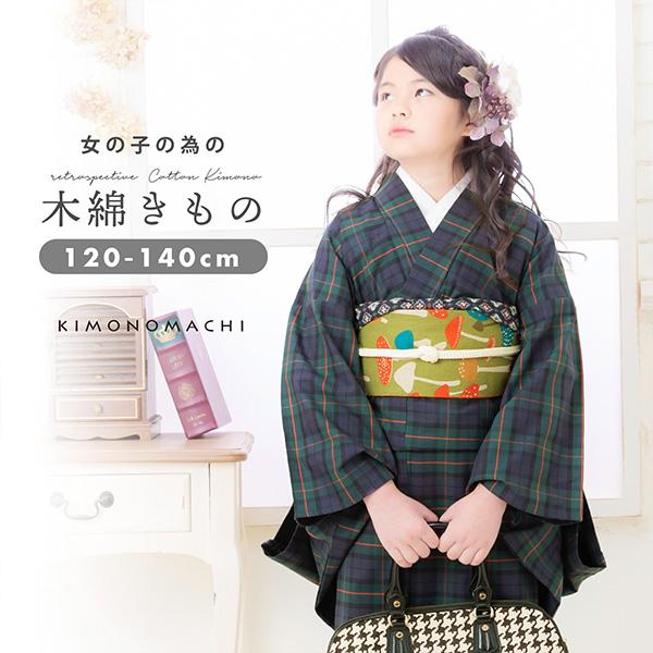 Prices down2)こども 着物 木綿着物「緑色チェック」 120 130 Prices down2)こども 着物 木綿着物「緑色チェック」 120 130